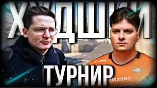 РЕКРЕНТА ДУДОСЯТ НА ТУРНИРЕ CS2
