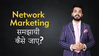 किसी को भी 2 मिनट में समझाए Network Marketing Concept | Presentation | MLM Story