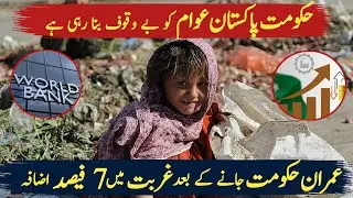 World Bank Report: Poverty in Pakistan Soars as Govt Spends Lavishly