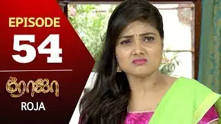 ROJA Serial | Episode 54 | Priyanka | SibbuSuryan | SunTV Serial |Saregama TVShows