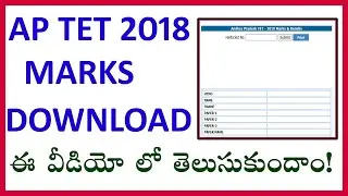 AP TET 2018 MARKS DOWNLOAD 2025