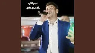 كان ودي نلتقي