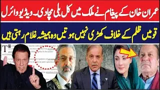 Dialogue only when &lsquo;stolen mandate&rsquo; returned | imran khan pti in action | Public Diary
