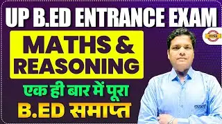 UP BED 2025 || MATHS AND REASONING COMPLITE MARATHON  || || BY DEVENDRA SIR