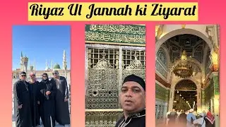 Rawdah E Rasool 🤲🏻Din mein Do Baar Riaz Ul Jannah Ki Ziyarat🌹Jannt ke Tukde mein Namaz🤲🏻Albaik 😍