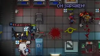 SS13. Зомбикепаж. Стрим 17.01.26