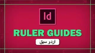 What are InDesign guides? [URDU]