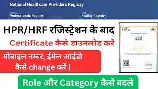 HPR | HFR Certificate download kaise kare | Hfr correction | hpr correction | hpr role changes #hpr