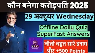 KBC OFFLINE QUIZ ANSWER 29 October |KBC hindi  offline Quiz|KBC 17 Play Along #kbc17 #kbc #kbcquiz
