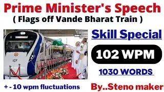 #Prime Minister Speech #Vande Bharat Train #102 wpm shorthand dictation #General matter dictation