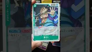 #onepiece #開封動画 #op01
