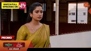Moondru Mudichu & Singappenne - Mahasangamam | Promo | 26 Jan 2026 | Tamil Serial | Sun TV