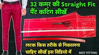 31 Kamar Ki Fitting Pant Cutting Karna Sikhen | How To Cutting Gents Formal Pant | @Naina_Boutique 