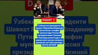 БИРГИНА ОБУНАНГИЗ КАТТА МАТИВАТСИЯ 🥳 #ibrat #hikmat #news #uzb #tiktok #milliy #alloh