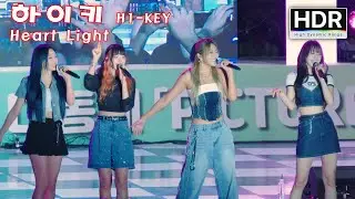 [직캠] 240528 배재대학교 축제 - 하이키 H1-KEY (Heart Light) [4K 60P HDR]