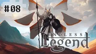 Давайте сыграем в Endless Legend &mdash; Давайте, давайте снова поменяемся местами! #08