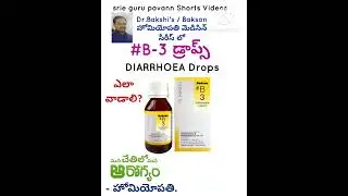 #DIARRHOEA DROPS.      #B3 DROPS USE IN TELUGU