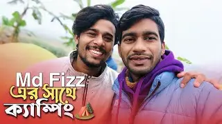 Md Fizz এর সাথে ক্যাম্পিং👍