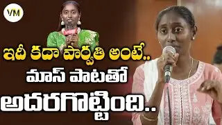 Singer Parvathi Back With Mind Blowing Performance | Singer Parvathi Latest PROMO | Vedansh Mahateja