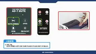 AD 7 MUTE 국문