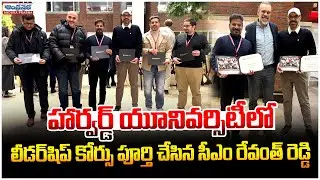 Telangana CM Revanth Reddy Completes Prestigious Leadership Course at Harvard University