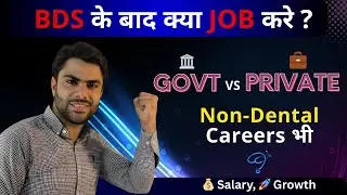 BDS Career Options 2025 | Govt vs Private Jobs | Non-Dental Careers | Salary & Growth #bds #career