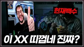 스트레스 받아 빡쳐있는 무직백수에게 잘못걸린 홍구? ㄷㄷ