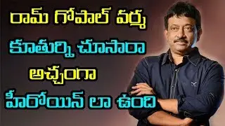 RamGopal Varma Daughter Revathi Varma Latest Photos | RGV Daughter Revathi|Filmy Poster