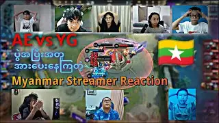AE vs YG 🇲🇲 ပွဲပြီး မြန်မာ steamer များ Hijumee လေ‌တိုက်လို့ဒေါသထွက် 😱😱