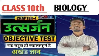 Online Coaching Classes  is live premium Class Free 10th Class Chapter Wise VVI Question Objective