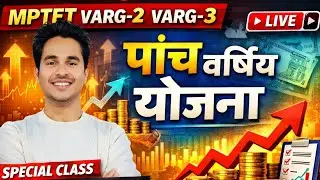 MPTET Varg-2 Varg-3 Exam | Five Year Plan Complete in One Class | Live 10 PM