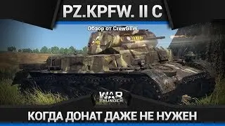 ПРОСТ КАК ПАЛКА - Обзор Pz. II C в War Thunder