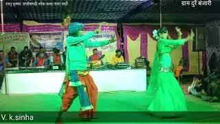 राधा कृष्णा  छत्तीसगढ़ी लोक कला नाचा पार्टी ग्राम = दुर्रे बंजारी