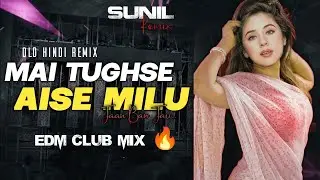 MAI TUGHSE AISE MILU | OLD HINDI LOVE SONG ❣️ | DJ CLUB MIX | DJ SUNIL RMX 