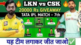 LKN vs CSK Match Dream11 Team [ Playing XI ] Lucknow vs Chennai | LKN vs CSK Today Match Dream11