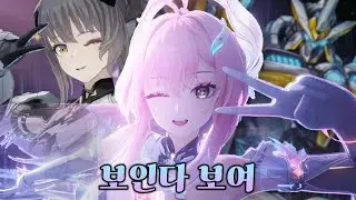 [명조] 에이메스에게서 느껴지는 낯설면서도 익숙한 모습