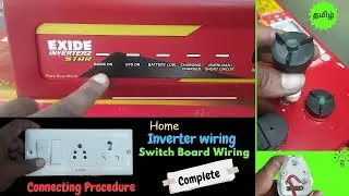 💥இதை வாங்குங்க பஸ்ட் Exide inverter | Exide battery 100ah | wiring backup tips | Tamil