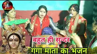 गंगा मईया ओसारवा निपलियों,शिवचर्चाभजन|सुषमादेवी|#shiv  charchabhajan,khissa,#magahiyabhaktisangam!!