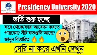 PUBDET 2020 l PRESIDENCY UNIVERSITY Admission 2020🔥l PU UG Admission 2020 Official Notice😮l