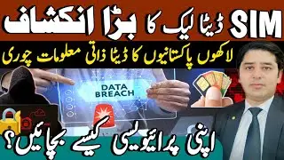 🚨 Pakistan&rsquo;s Biggest SIM & Data Leak EXPOSED | CNIC, Travel & Call Records at Risk!