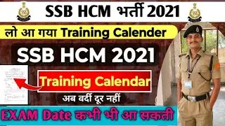 SSB HCM Physical Admit Card 2021 | SSB HCM Physical Date 2025| SSB HCM 115-  POST 🔥Big Update ✅#ssb 