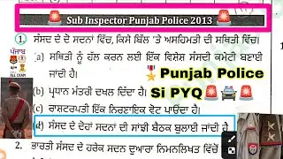 Punjab Police 🚨 Sub Inspector 2023 PYQ