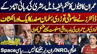 Imran Khan Orders His Sons? Secret Deal & Bushra Bibi&rsquo;s Release &ndash; Imran's Eye Condition! Najam Sethi