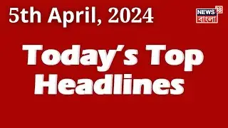 Todays Top Headlines : CAA - NRC থেকে Union Civil Code একাধিক প্রসঙ্গে সরব মমতা । Bangla News