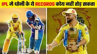 10 Records of MS Dhoni in IPL 😎