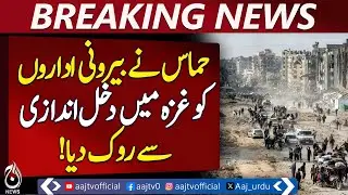 Ham*s Rejects Foreign Oversight | Gaza Governance | Resistance Arms - Pakistan news
