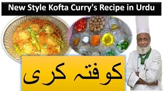 Kofta Curry Recipe iftar Dishes in Urdu