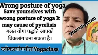 #globalyoggeeta #sumanjee  Yoga class for Shrimadbhagwadgeeta students@globalyoggeeta