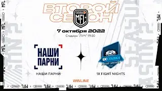 ФК &laquo;1X Fight Nights&raquo; x ФК &laquo;Наши парни&raquo; | Четвёртый тур | Winline Медийная Футбольная Лига