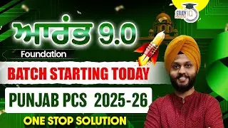 Punjab PCS Preparation 2025-26| Join PPSC Live Foundation आंरभ Batch 9 Starting Today | StudyIQ